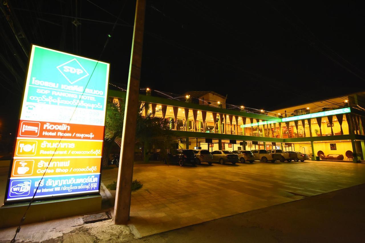 Sdp Ranong Hotel Ban Lum Than Esterno foto